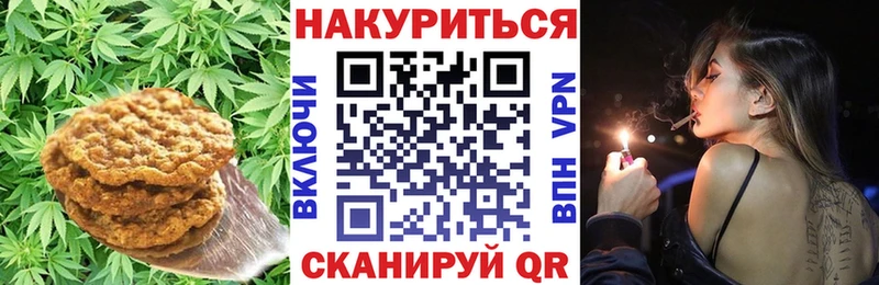 Печенье с ТГК марихуана  Белово 