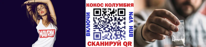 Кокаин 97%  Белово 