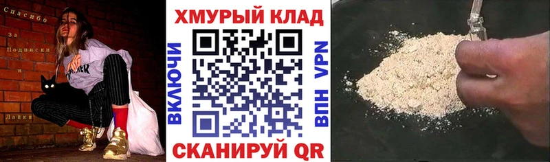 ГЕРОИН афганец купить наркотик Белово