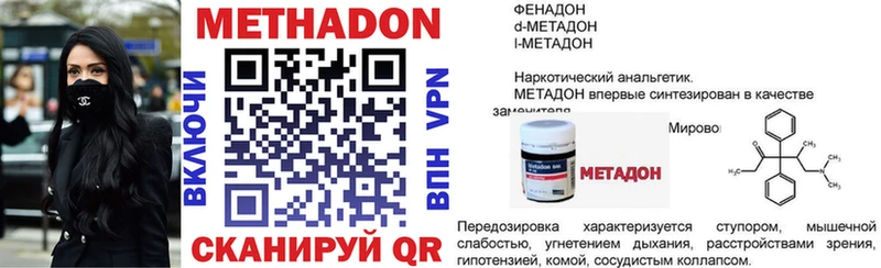 МЕТАДОН methadone  наркота  Белово 